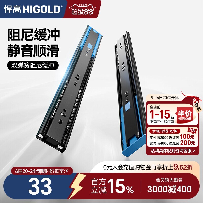 悍高三节轨阻尼缓冲静音图片