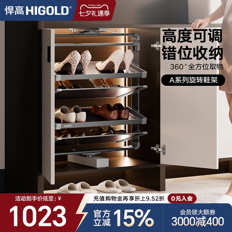悍高衣柜旋转收纳鞋架家用