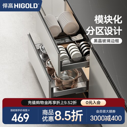 悍高单层铝合金厨房橱柜碗碟拉篮