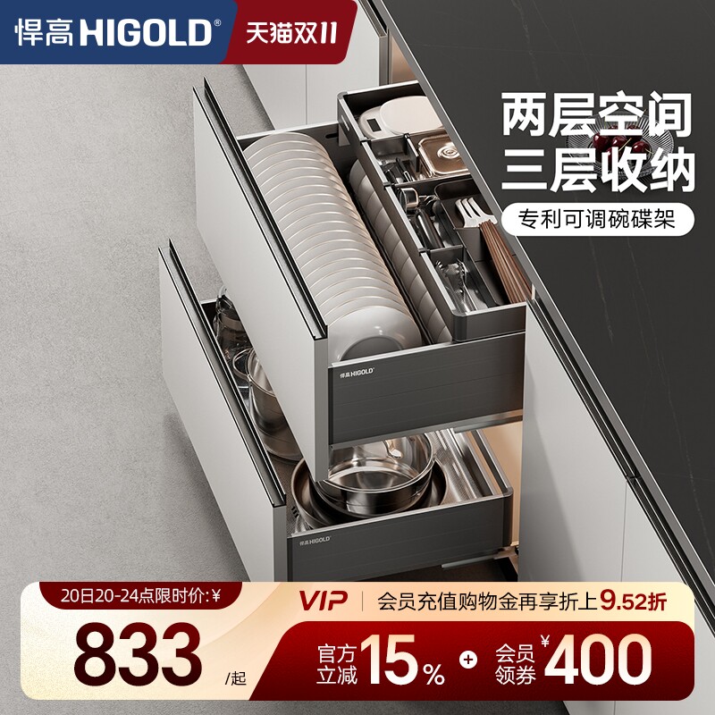 悍高橱柜拉篮铝合金双层抽屉式碗篮内置碗架304不锈钢收纳碗碟篮