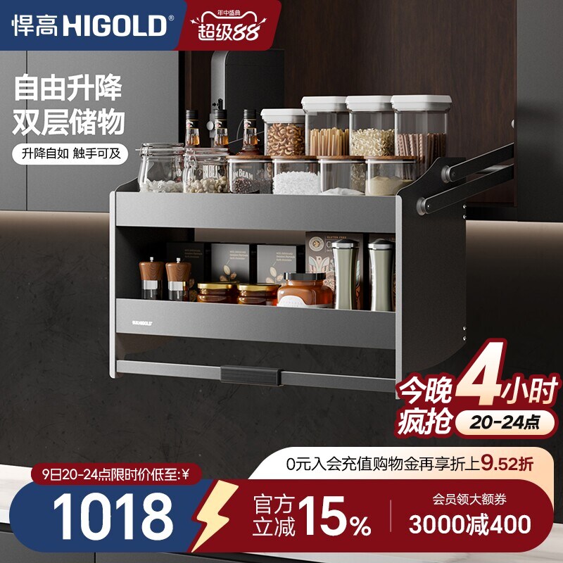 升降式双层橱柜拉篮HIGOLD/悍高图片