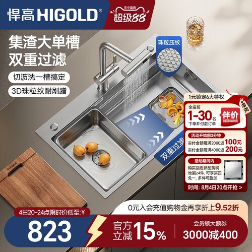 悍高水槽厨房手工单槽304不锈钢
