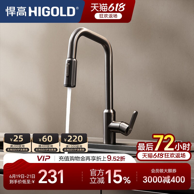 悍高厨房冷热龙头快装式旋转抽拉水龙头304不锈钢洗菜盆防溅龙头