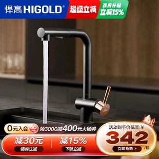 悍高厨房7字抽拉水龙头304不锈钢冷热旋转伸缩水槽洗菜盆防溅龙头