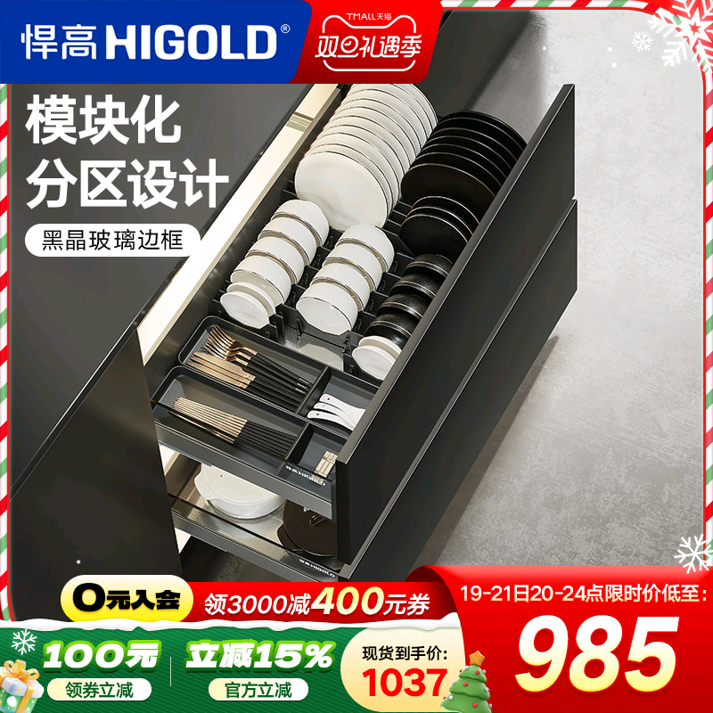 HIGOLD/悍高 双层碗碟拉篮铝合金碗碟篮不锈钢厨房橱柜阻尼拉篮