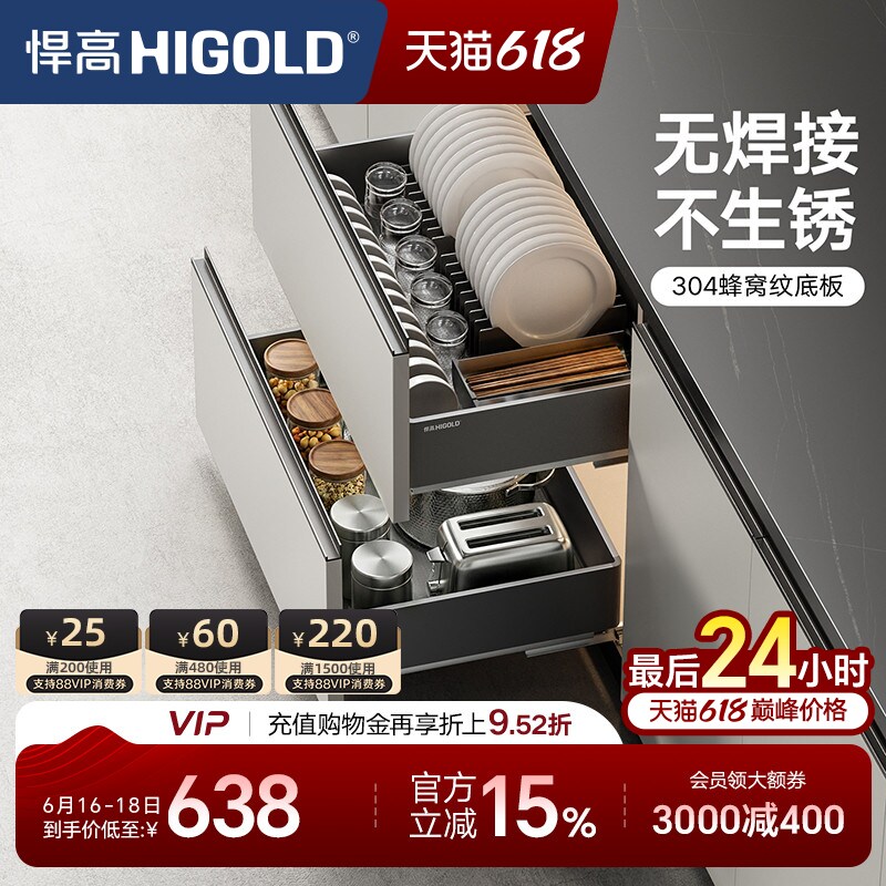 悍高橱柜拉篮铝合金双层抽屉式碗篮内置碗架304不锈钢收纳碗碟篮