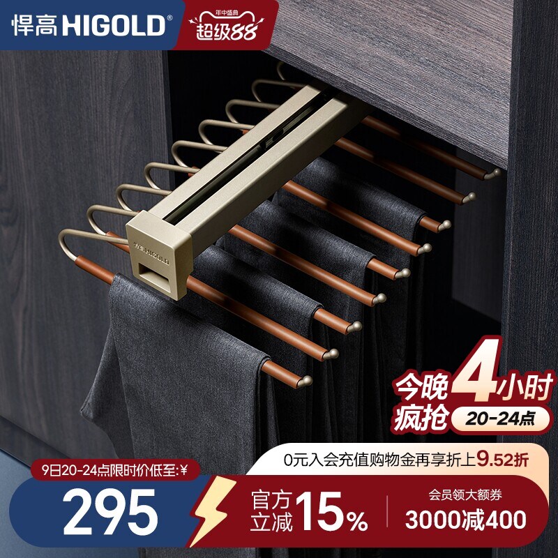 悍高衣柜顶装裤架抽拉推拉式图片
