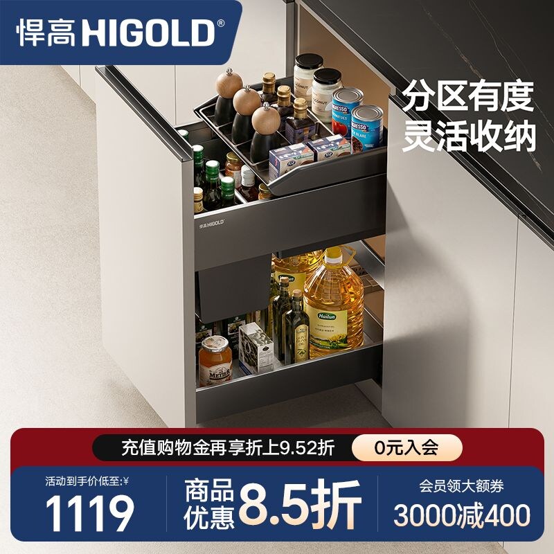 悍高厨房橱柜调味拉篮抽屉式双层魔法抽收纳架内置调料拉篮置物架