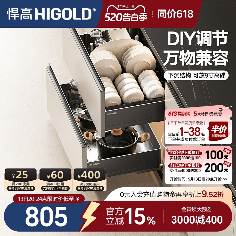悍高厨房橱柜拉篮抽屉式不锈钢碗碟拉篮内置碗架铝合金双层碗篮