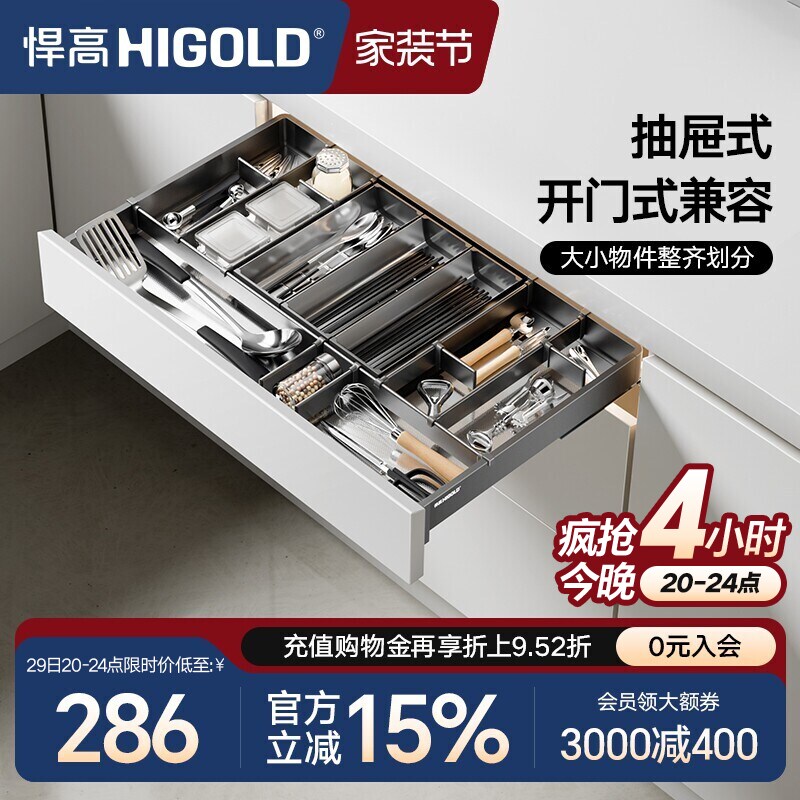 悍高厨房橱柜工具拉篮单层抽屉式开门式兼容铝合金阻尼收纳置物架