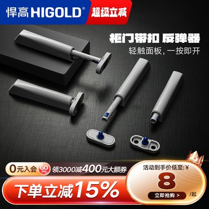 悍高衣橱柜门锁扣反弹器免装拉手抽屉隐形门按弹器可调带扣反弹器
