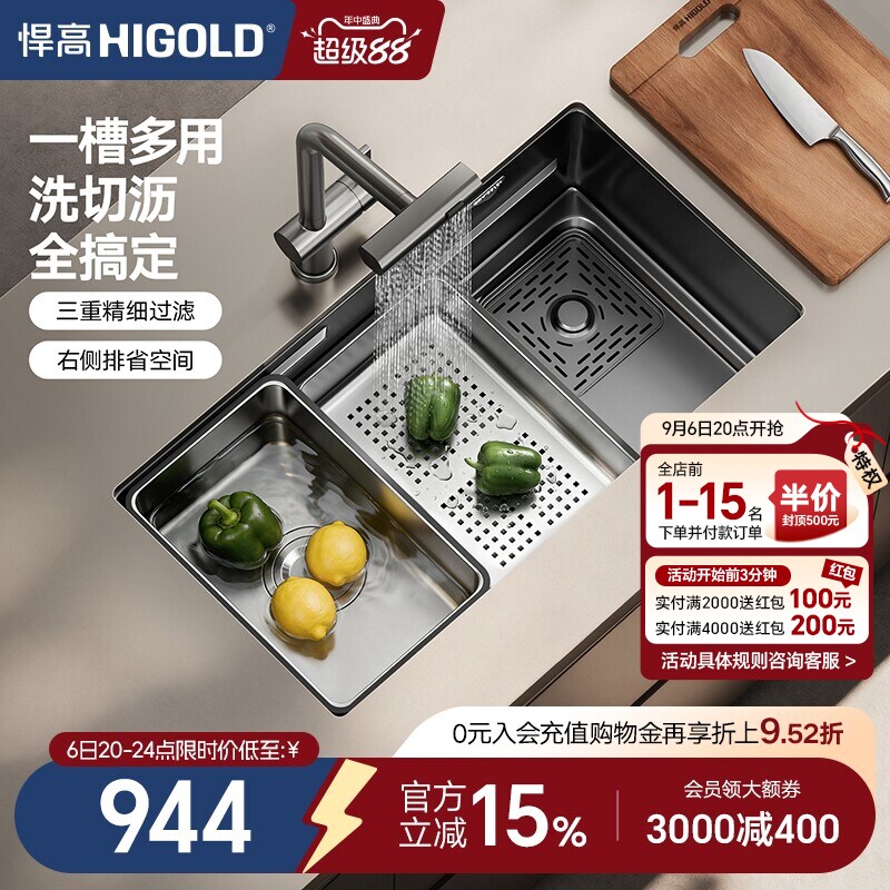 悍高304不锈钢盆中盆纳米水槽图片