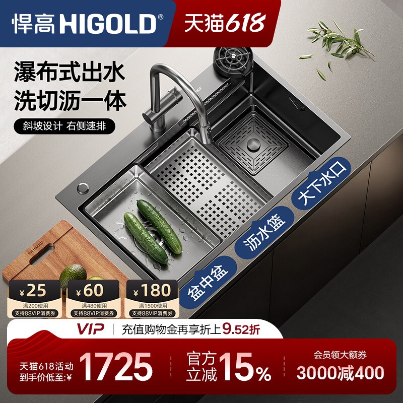 悍高厨房手工水槽黑钛纳米304不锈钢飘雨瀑布单槽洗菜盆套装家用