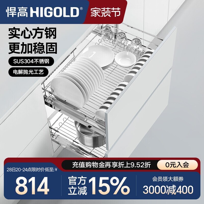 悍高双层抽屉式内置拉篮304不锈钢厨房橱柜碗架收纳调味篮碗碟篮