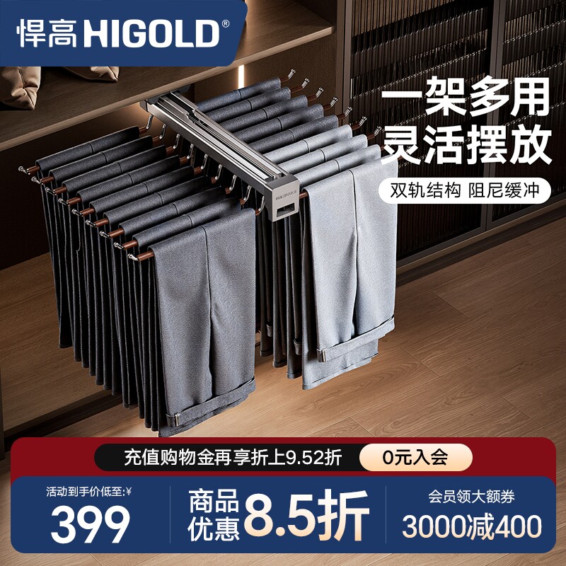 悍高衣柜顶装收纳裤架家用衣帽间伸缩抽屉拉篮推拉式衣橱五金配件图片