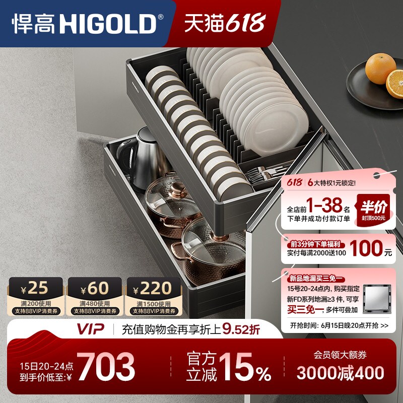 悍高橱柜拉篮铝合金双层开门式碗篮内置碗架304不锈钢收纳碗碟篮