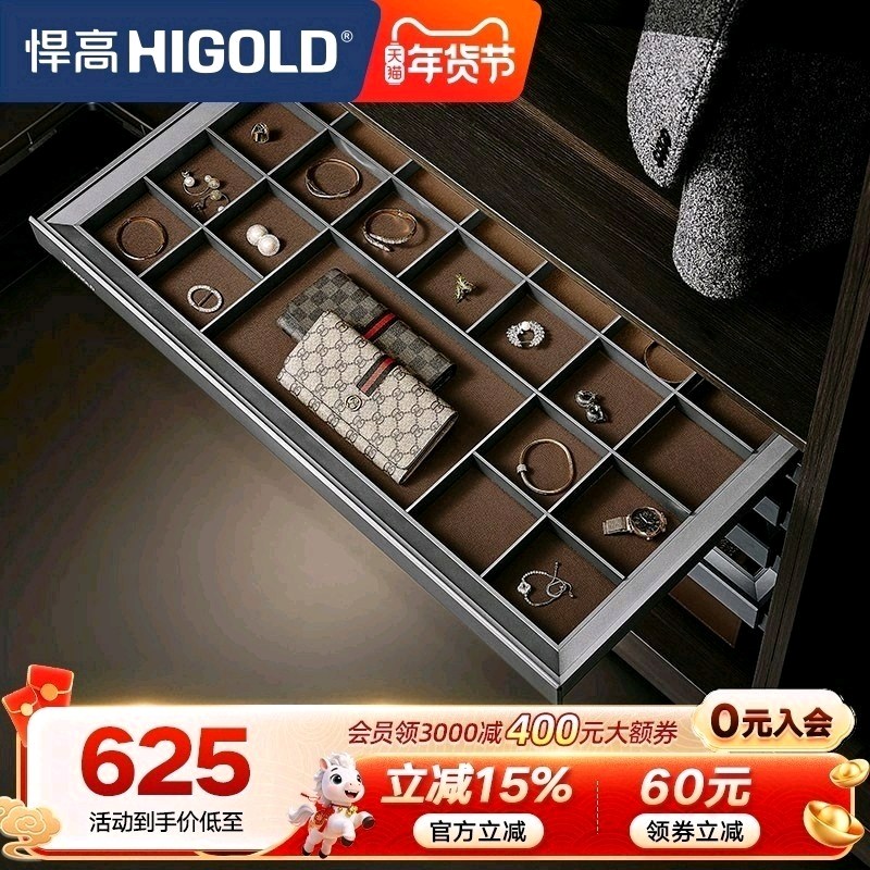 HIGOLD/悍高衣柜拉篮内衣饰物收纳篮静音缓冲阻尼衣帽间五金收纳,基础建材,柜内裤架,淘宝优惠券,粉丝福利购,淘宝优惠卷