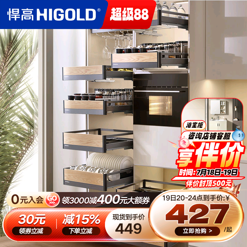悍高厨房拉篮红酒食品收纳架