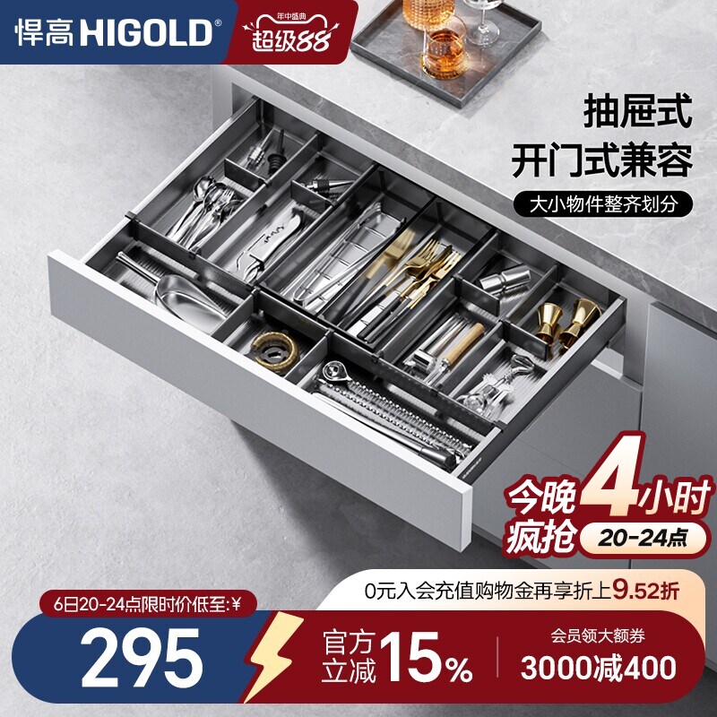 悍高厨房橱柜工具拉篮单层抽屉式开门式兼容铝合金阻尼收纳置物架图片