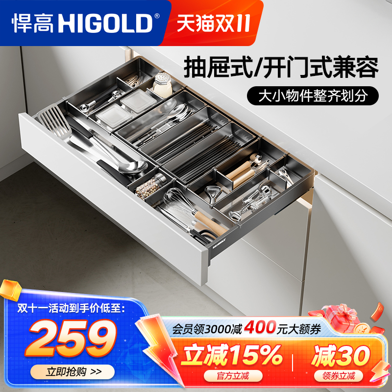 悍高厨房橱柜工具拉篮单层抽屉式开门式兼容铝合金阻尼收纳置物架