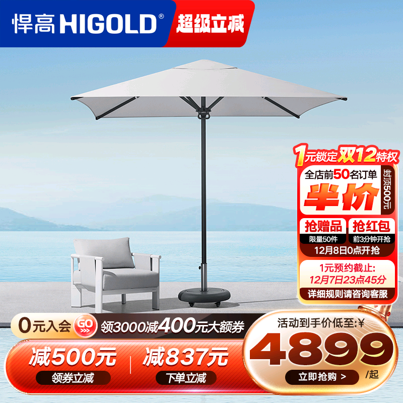 悍高中柱伞遮阳伞民宿遮风挡雨