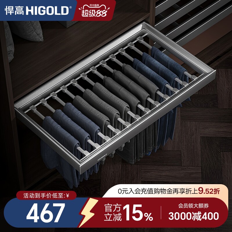 HIGOLD/悍高柜内裤架推拉挂裤架图片