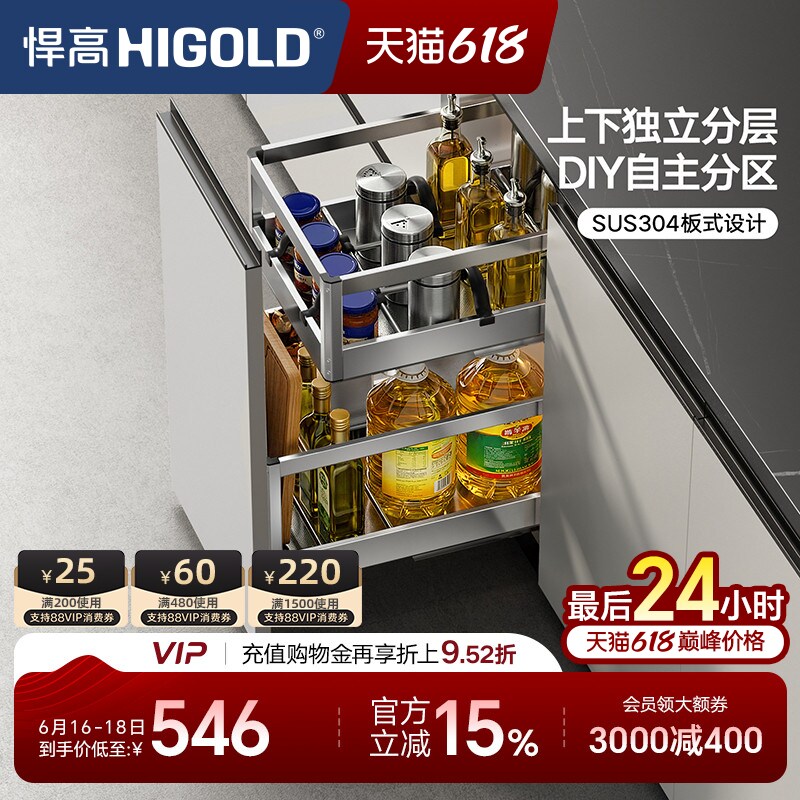 悍高橱柜拉篮抽屉式双层304不锈钢厨房收纳篮调味篮调料拉篮内置