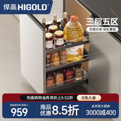 悍高铝合金抽屉式调味篮