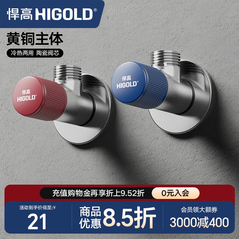 悍高三角阀角阀加厚全铜主体图片