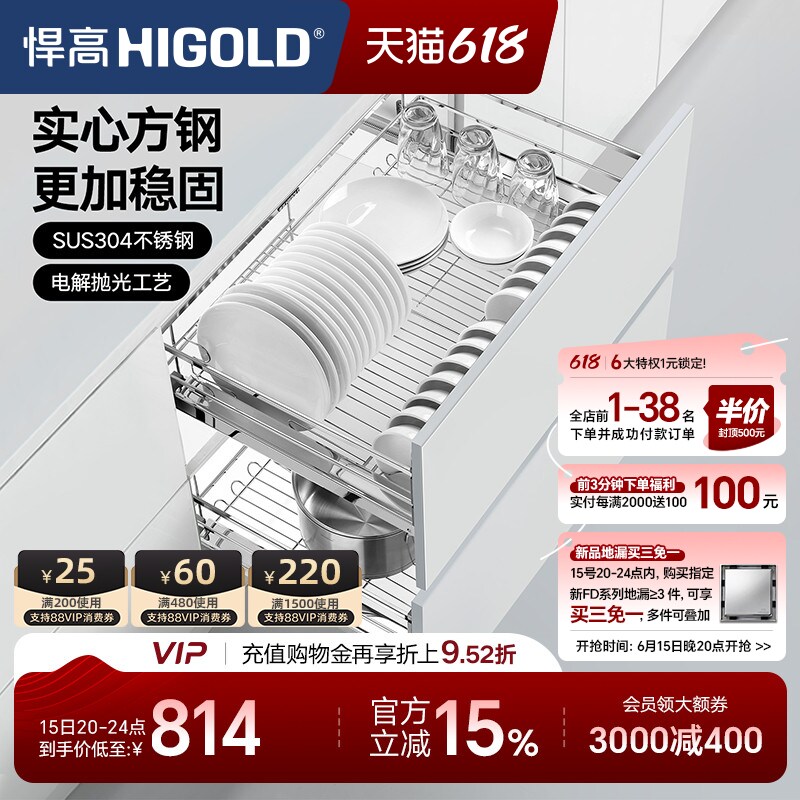 悍高双层抽屉式内置拉篮304不锈钢厨房橱柜碗架收纳调味篮碗碟篮