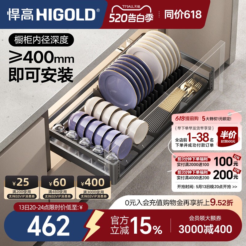 悍高 L系列800柜单层碗碟拉篮铝合金碗碟篮304不锈钢厨房橱柜拉篮