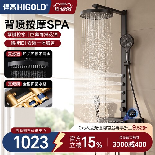 悍高钢琴键增压数显花洒套装