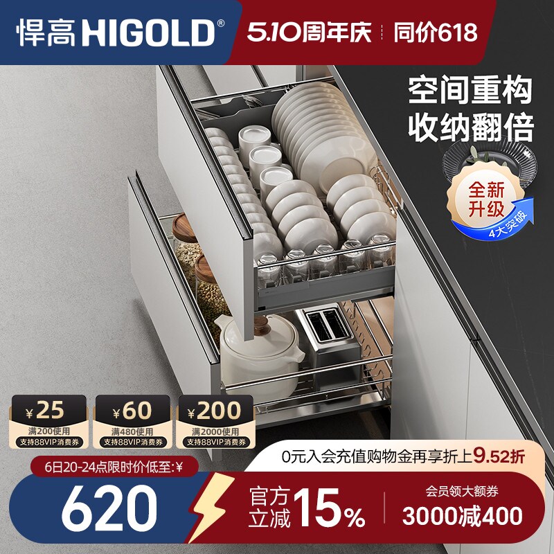 HIGOLD/悍高厨房橱柜双层拉篮304不锈钢阻尼导轨碗碟拉篮锅碗碟架