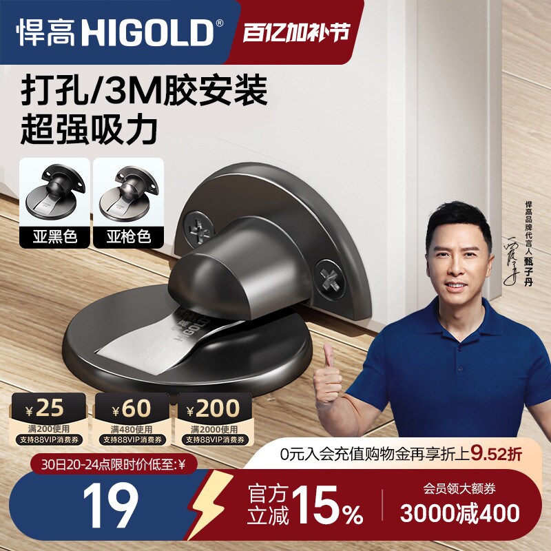 悍高不锈钢门挡器门吸卫生间门防撞门阻防风地吸子母合页平开合页