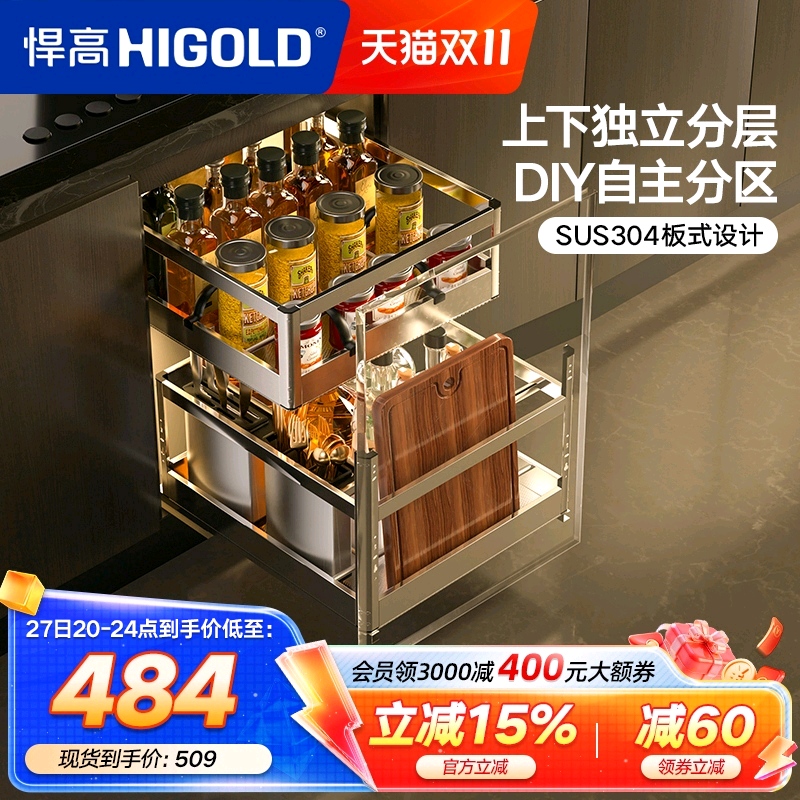 悍高橱柜拉篮抽屉式双层304不锈钢厨房收纳篮调味篮调料拉篮内置