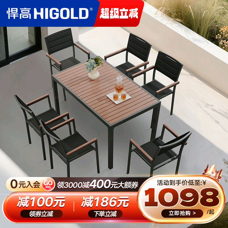 悍高阳台户外全套餐桌椅意式餐桌