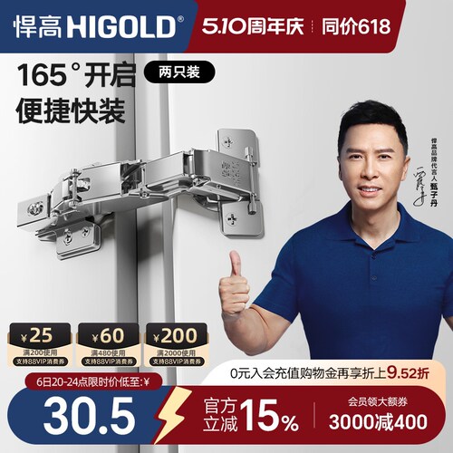 165度快装式阻尼铰链二段力