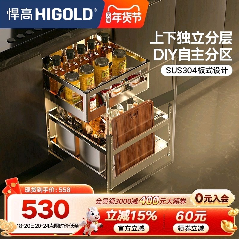 悍高橱柜拉篮抽屉式双层304不锈钢厨房收纳篮调味篮调料拉篮内置