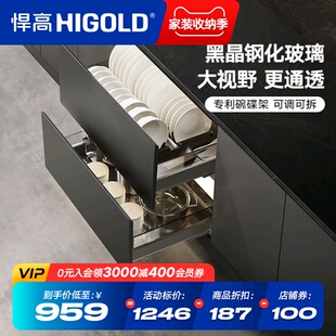 悍高厨房橱柜拉篮双层抽屉式 铝合金碗碟篮304不锈钢橱柜阻尼拉篮