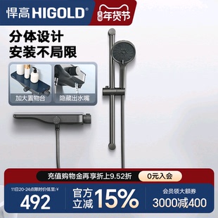 悍高淋浴花洒套装枪灰色花洒挂墙式不锈钢卫生间沐浴器浴室喷头