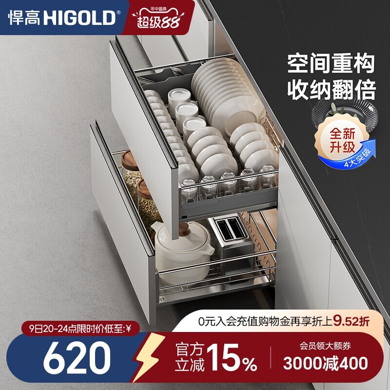 厨房橱柜碗碟拉篮双层抽屉式图片