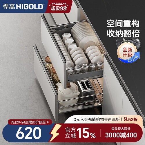 厨房橱柜碗碟拉篮双层抽屉式