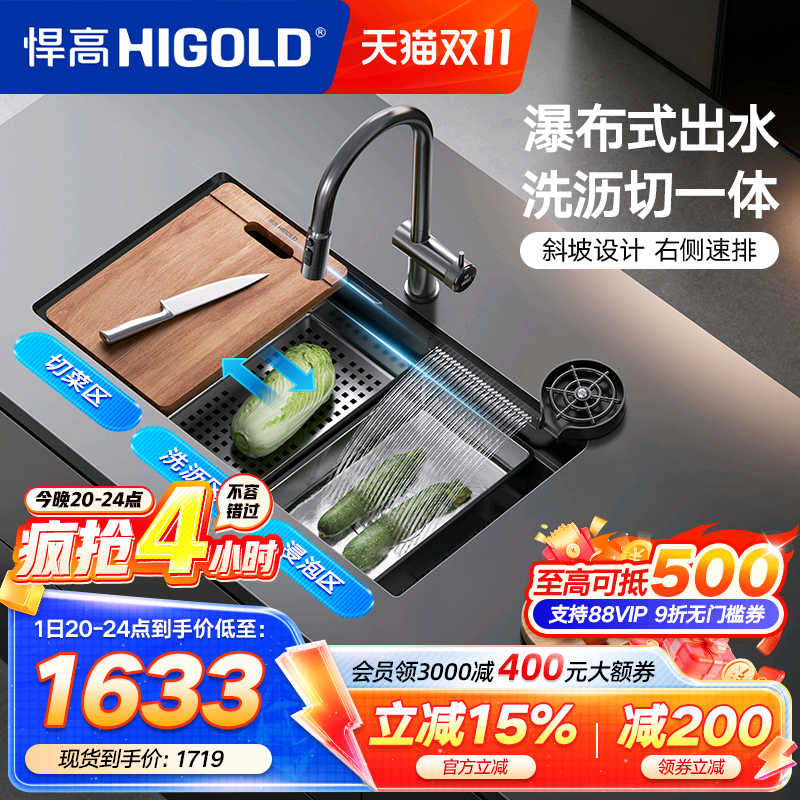 悍高厨房手工水槽黑钛纳米304不锈钢飘雨瀑布单槽台上台下盆套装