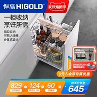 HIGOLD/悍高 厨房橱柜拉篮304不锈钢大油桶调味品抽屉式拉篮阻尼