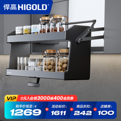 HIGOLD/悍高 吊柜升降机橱柜拉篮碗篮调味拉篮下拉式双层厨房拉篮