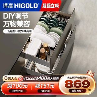 悍高厨房橱柜拉篮抽屉式 不锈钢碗碟拉篮内置碗架铝合金双层碗篮