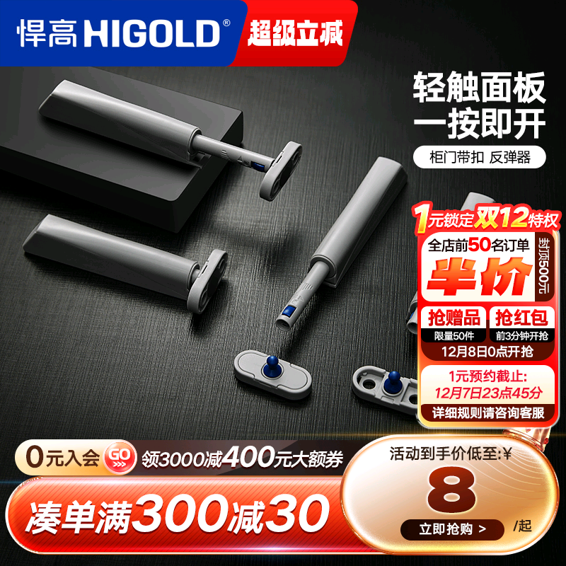 悍高衣橱柜门锁扣反弹器免装拉手抽屉隐形门按弹器可调带扣反弹器