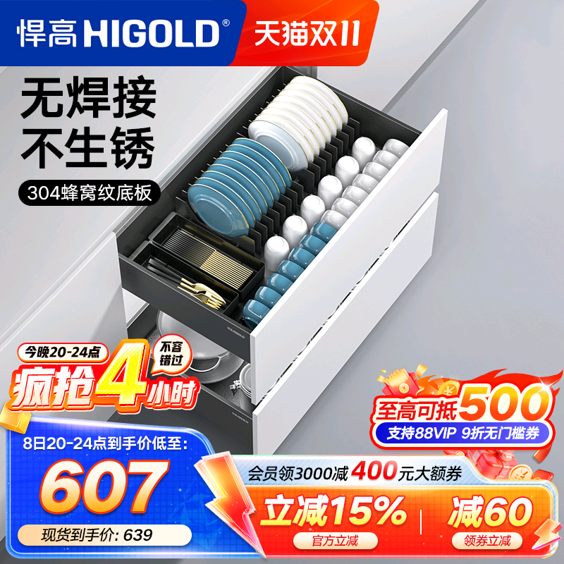 悍高橱柜拉篮铝合金双层抽屉式碗篮内置碗架304不锈钢收纳碗碟篮