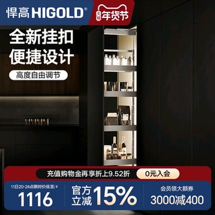 HIGOLD/悍高 零食高柜拉篮多层推拉式窄柜大怪物多层高伸侧拉篮