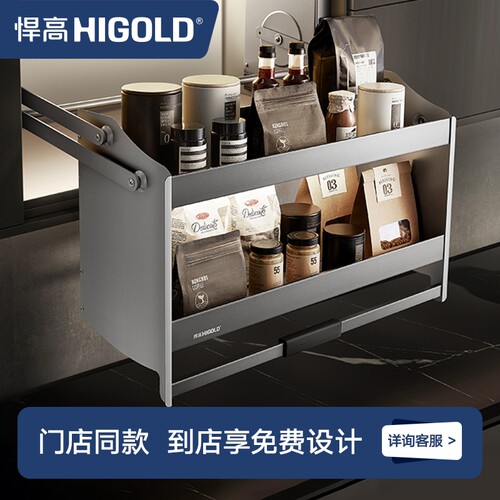 升降式双层橱柜拉篮HIGOLD/悍高